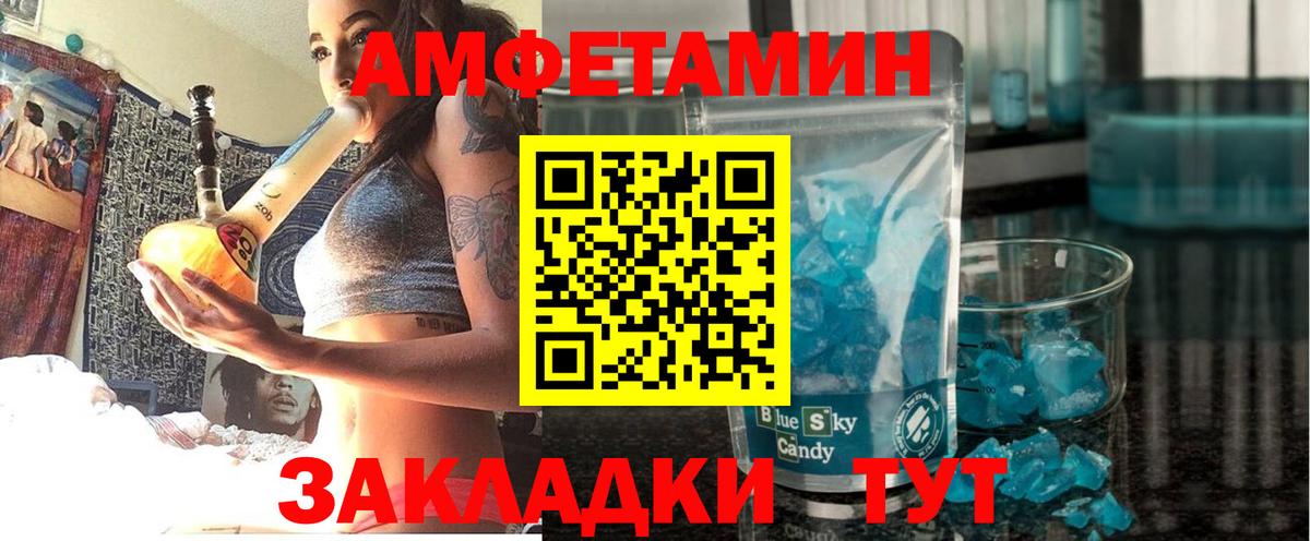 Amphetamine  Amphetamine 98%  АМФЕТАМИН  Новозыбков  Вход с VPN 