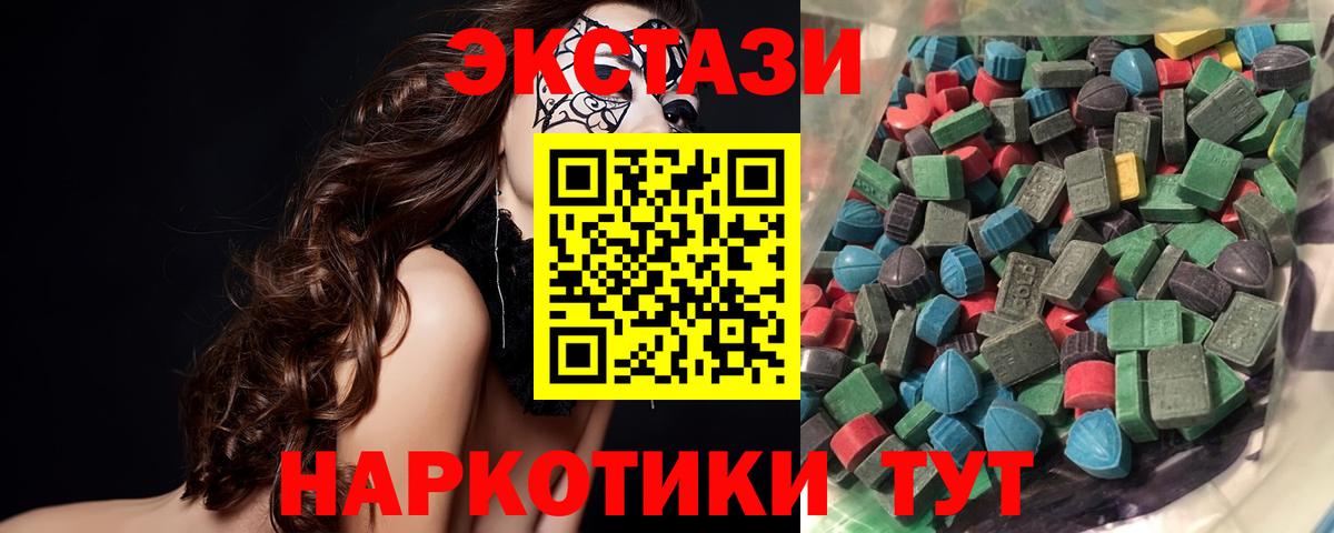 Экстази 280мг Новозыбков