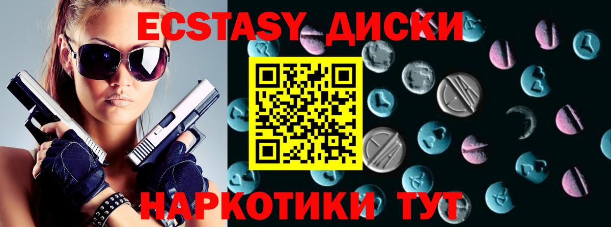 Новозыбков  ЭКСТАЗИ 280 MDMA  Экстази DUBAI  Вход с VPN 