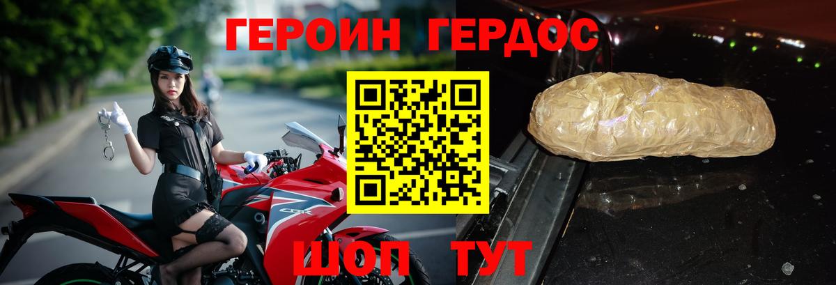 ГЕРОИН Афган  Героин  Новозыбков  Вход с VPN 