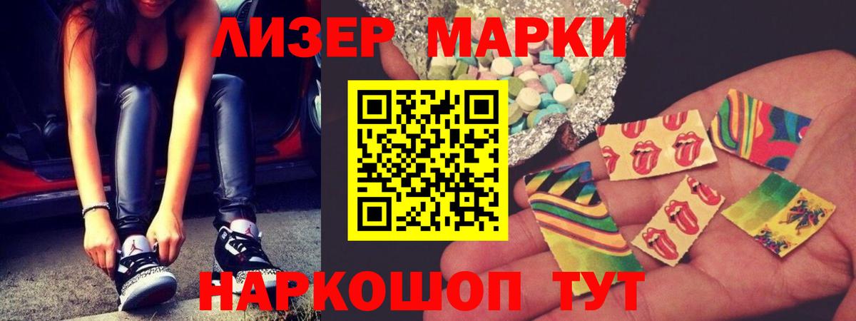 ЛСД экстази кислота Новозыбков