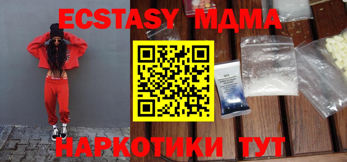 МДМА кристаллы Новозыбков