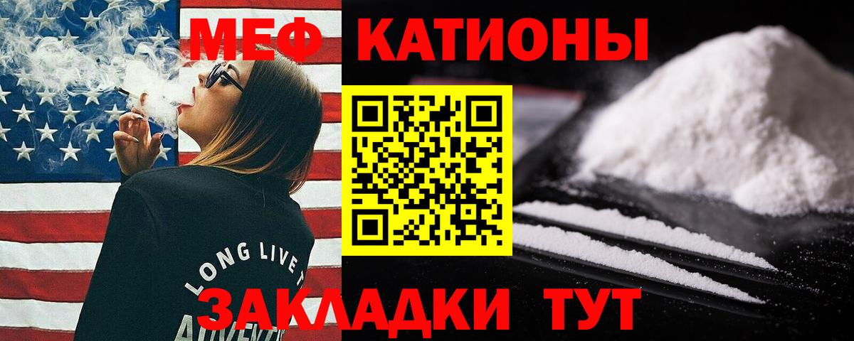 МЕФ кристаллы Новозыбков