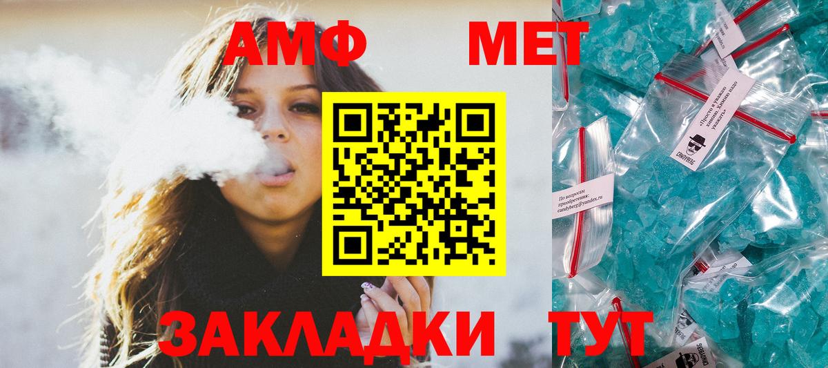Новозыбков  МЕТАМФЕТАМИН Methamphetamine  МЕТАМФЕТАМИН Methamphetamine  Первитин  Вход с VPN 