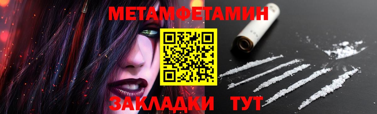 Метамфетамин витя Новозыбков