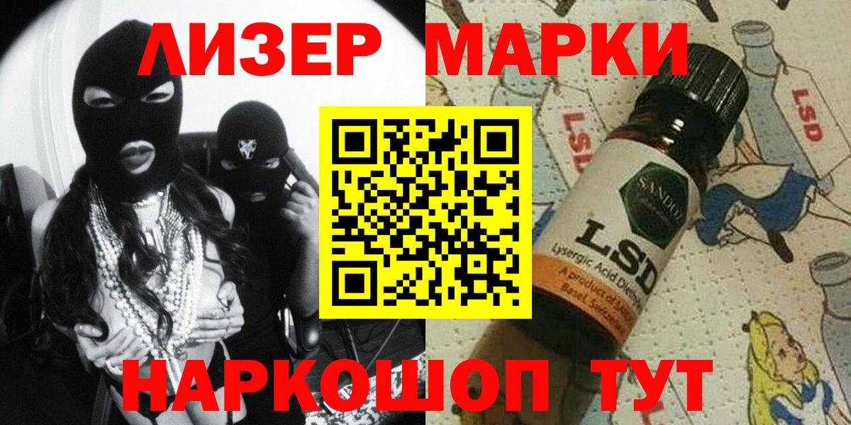 Марки 25I-NBOMe 1,8мг  Вход с VPN  Новозыбков 