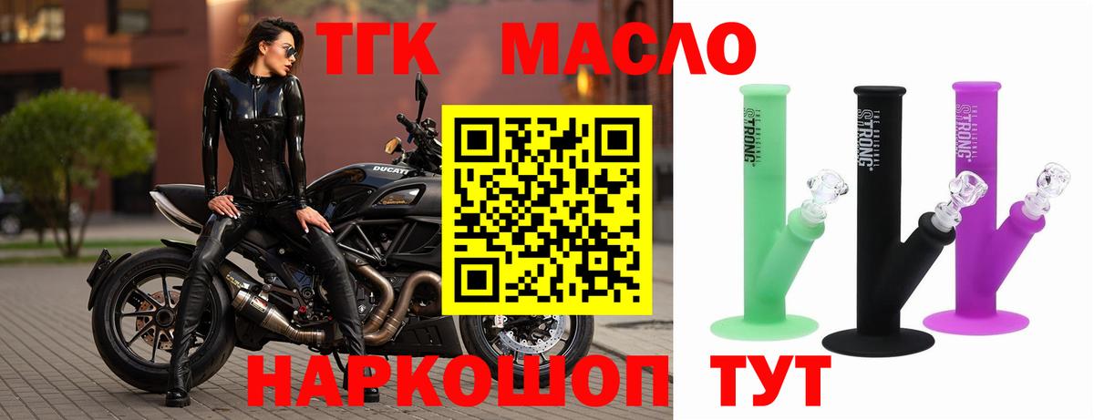 Новозыбков  Дистиллят ТГК вейп  Вход с VPN  ТГК Wax 