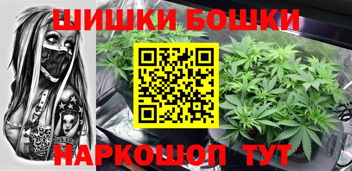 Шишки марихуана сатива  Марихуана марихуана  Вход с VPN  Новозыбков  Каннабис гибрид 